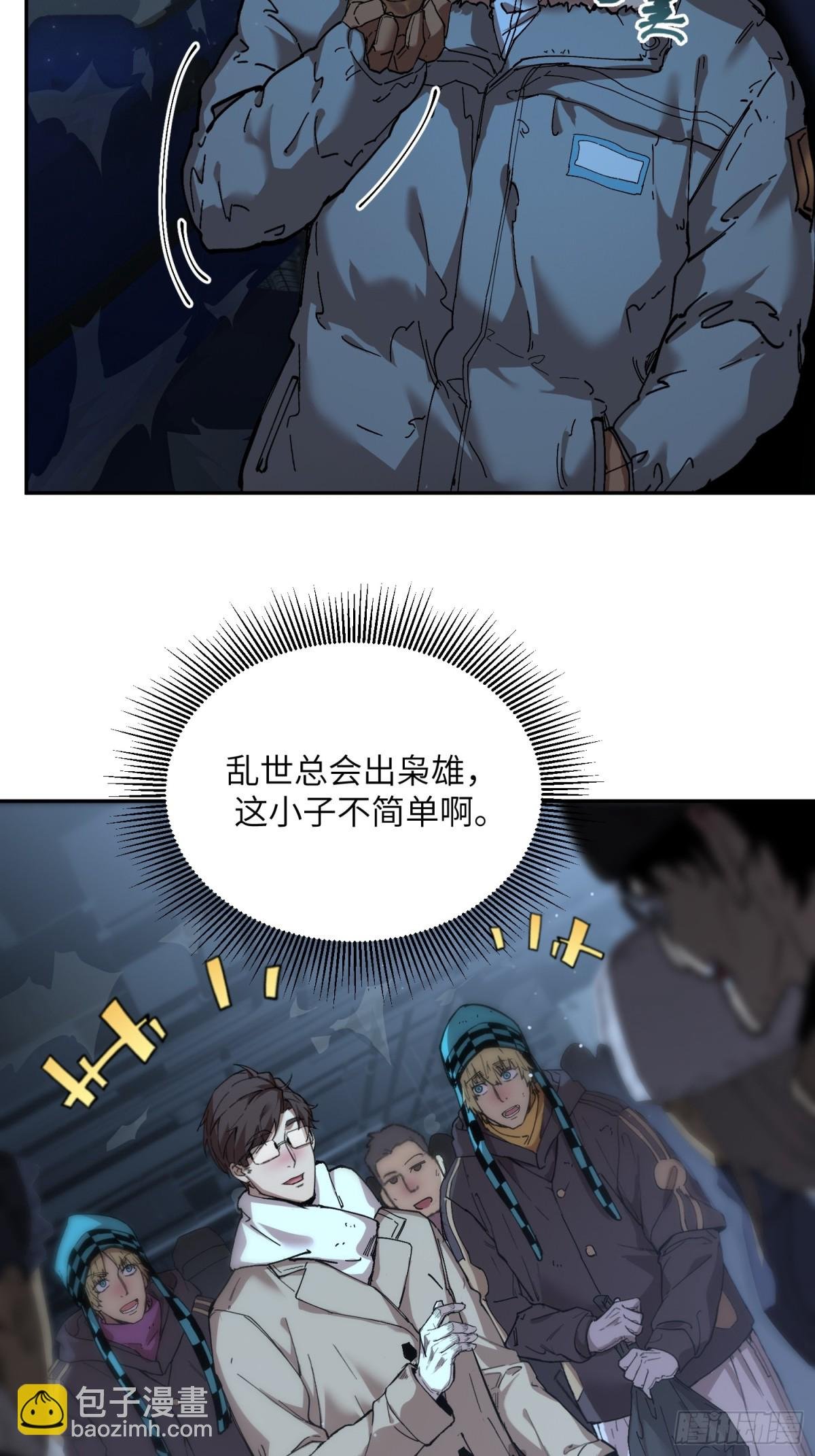 暴乱升级（4）