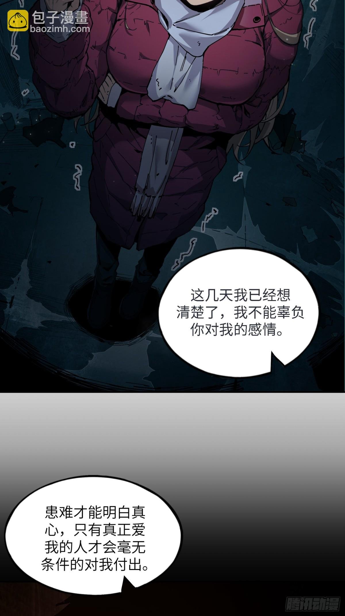暴乱升级（4）