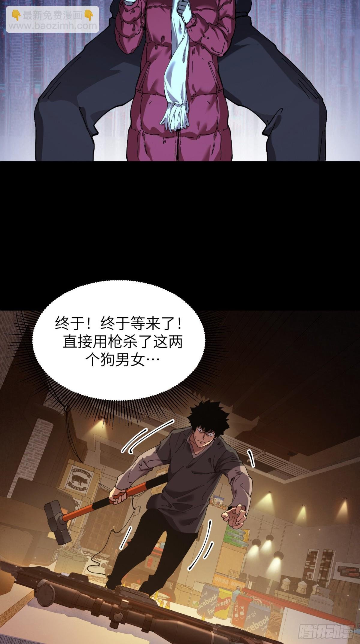 暴乱升级（4）