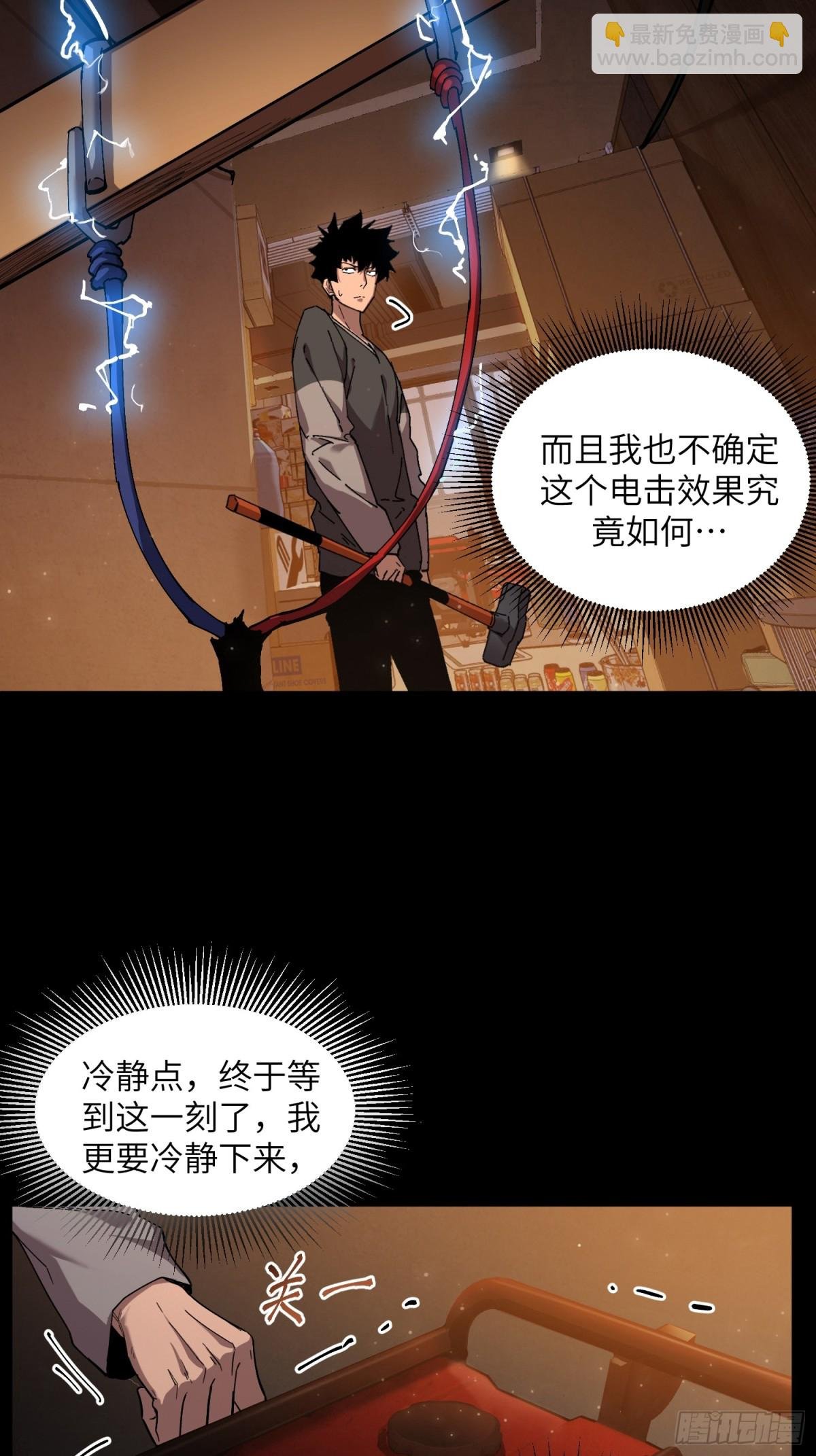 暴乱升级（4）
