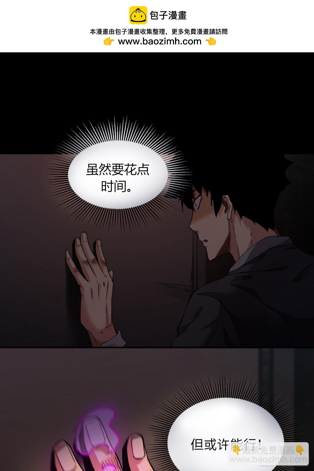 暴乱升级（4）