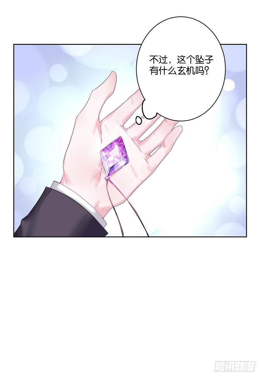第三十话 消失