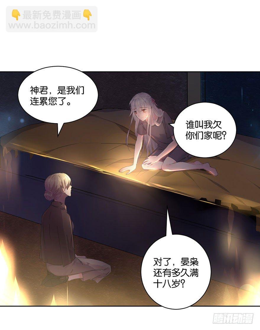 第三十话 消失