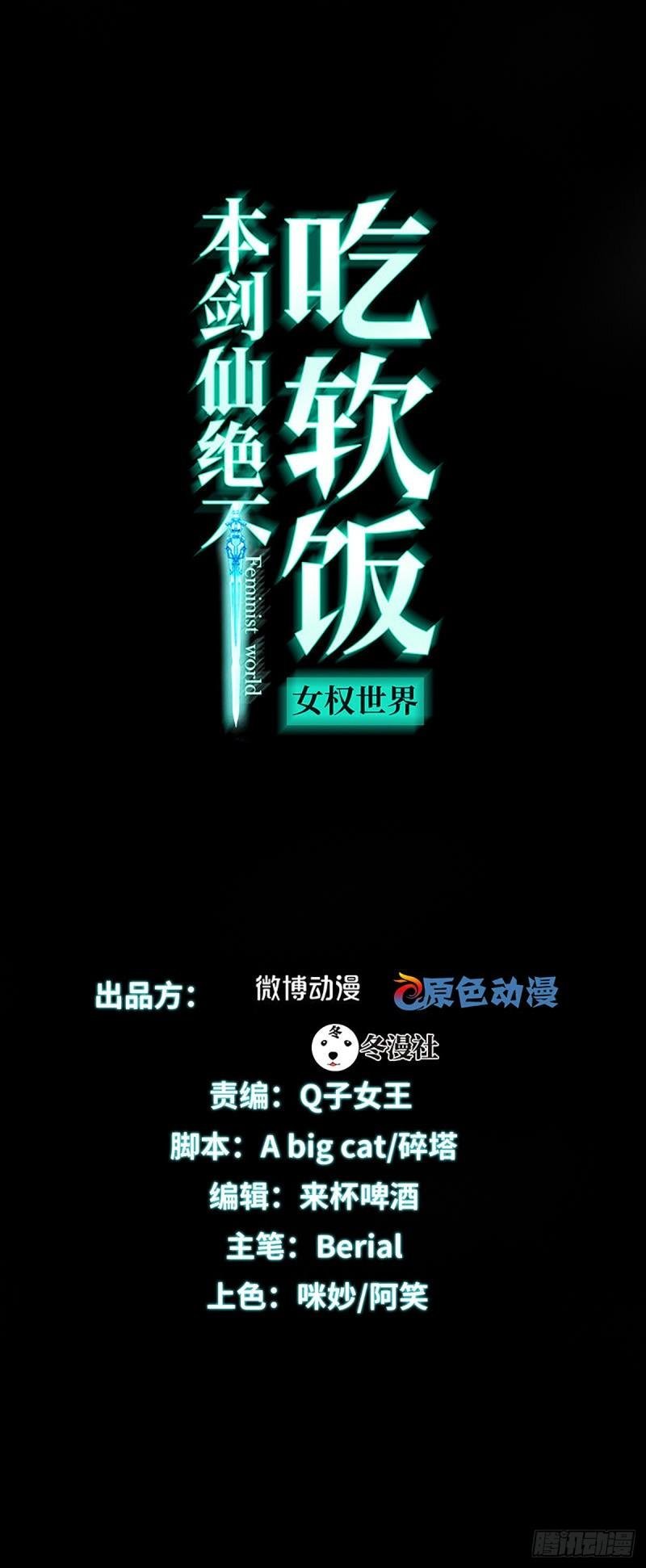 第121话 大家族聚齐
