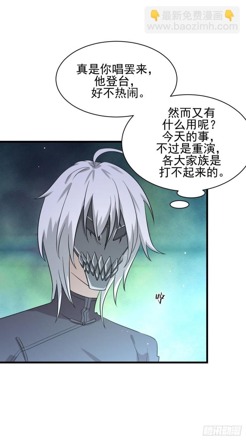 第121话 大家族聚齐