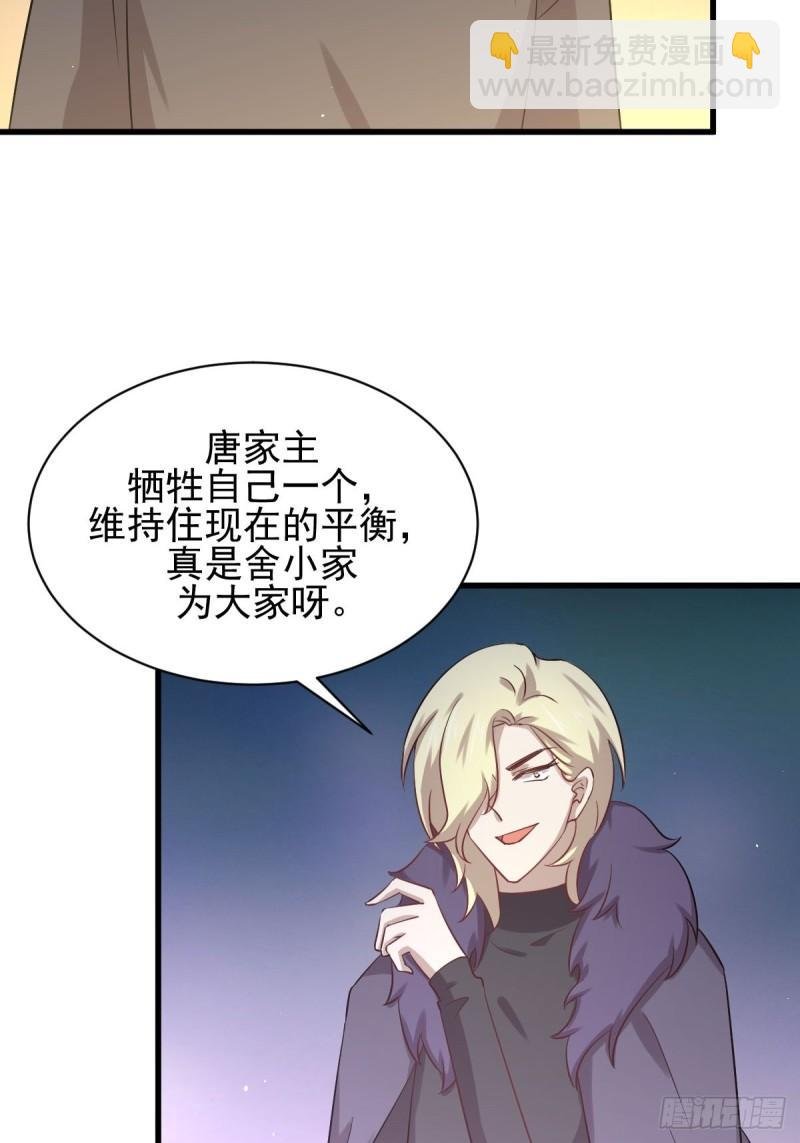 第121话 大家族聚齐