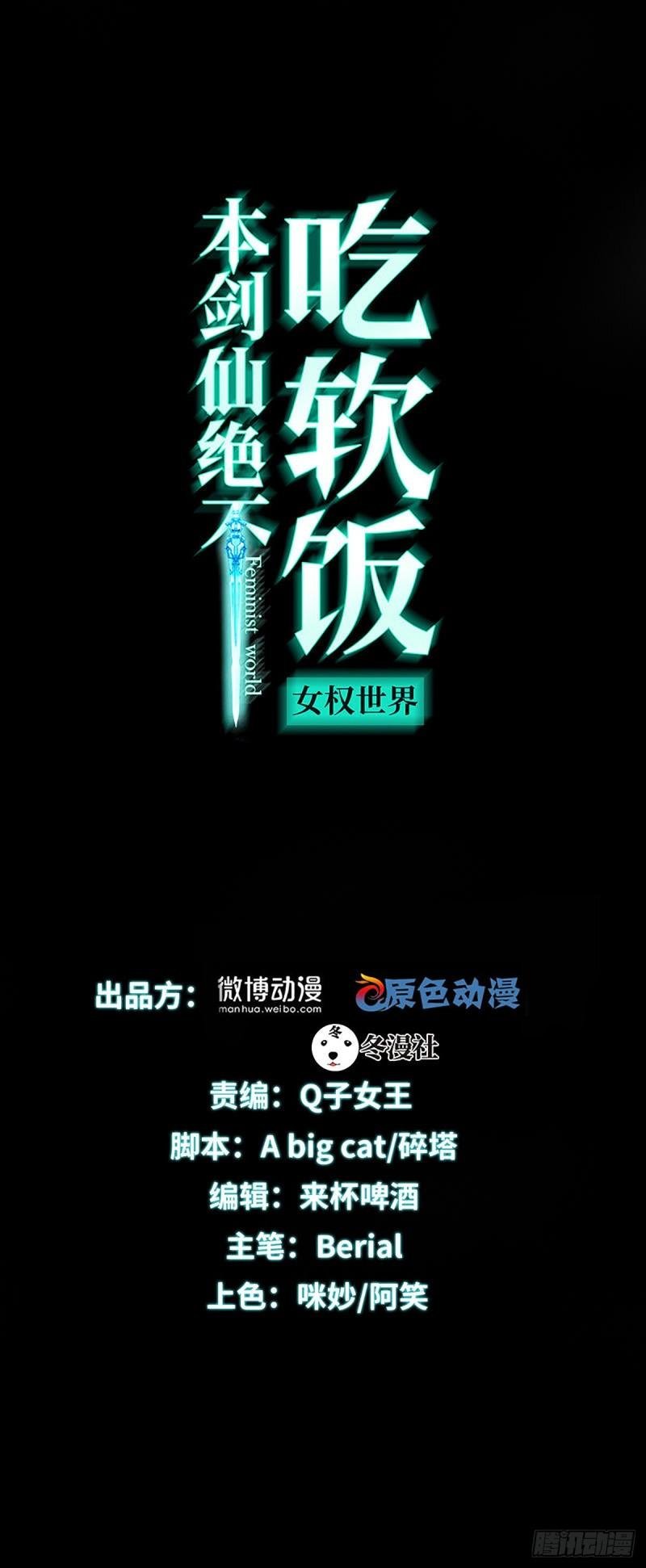 第140话 下定决心