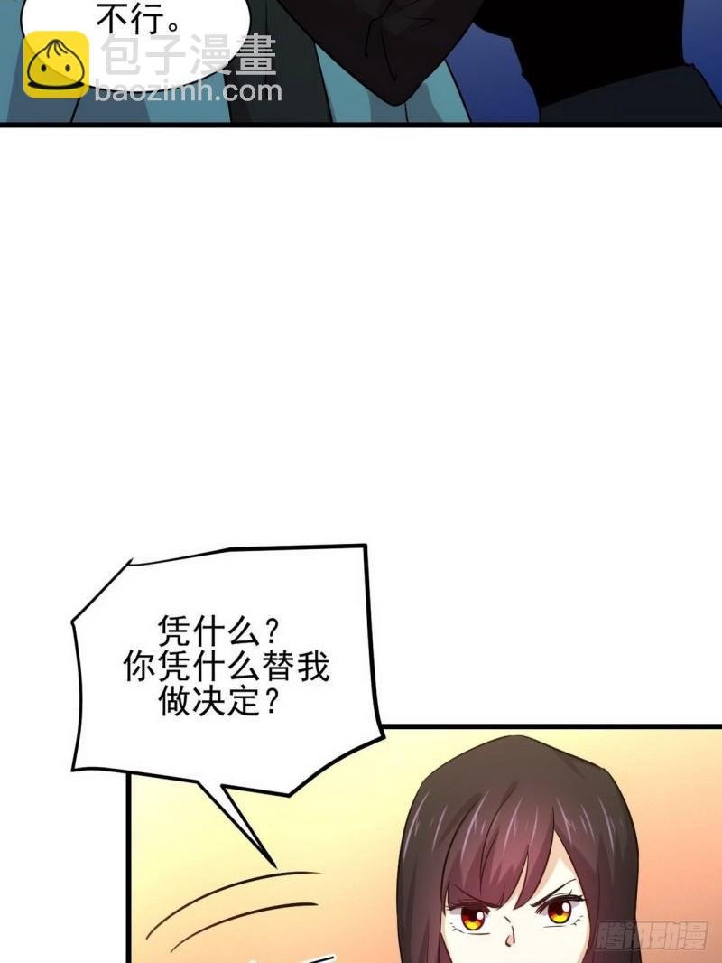 第140话 下定决心