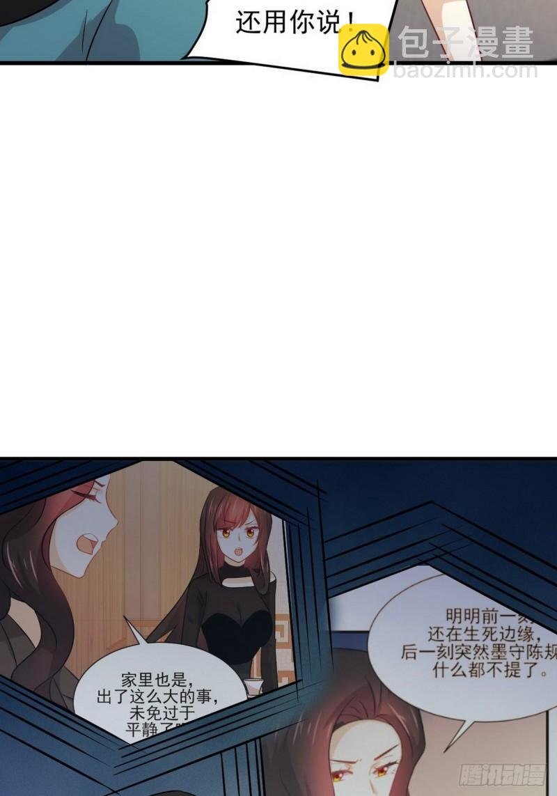 第140话 下定决心