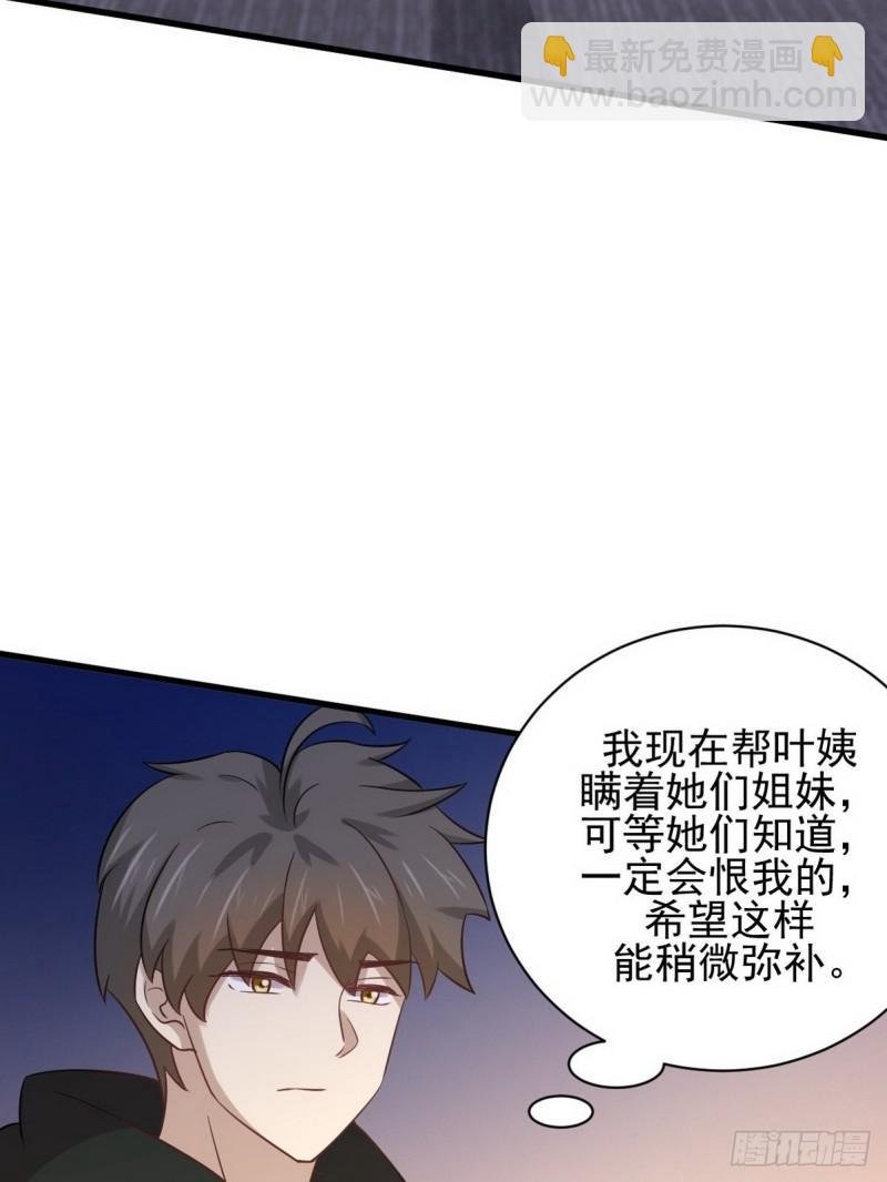 第140话 下定决心