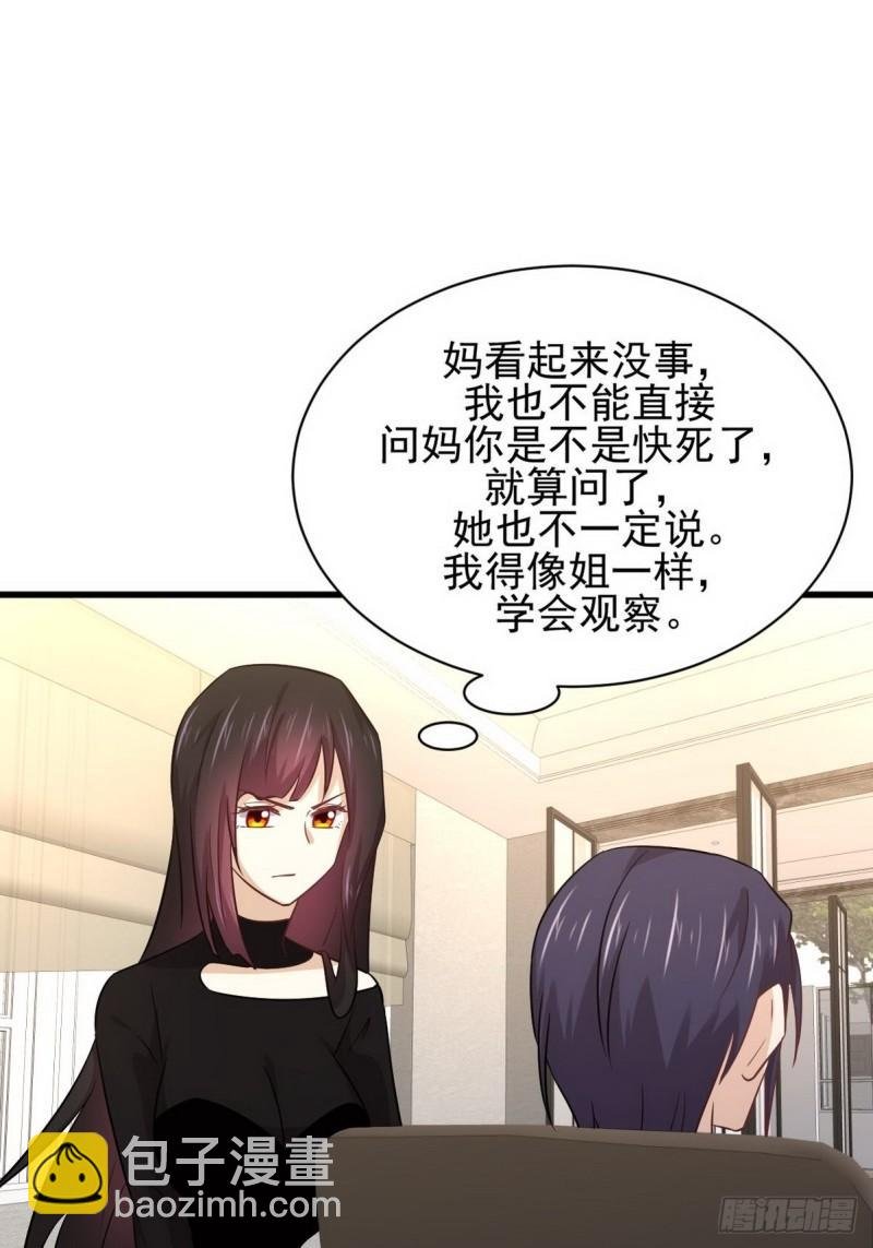 第140话 下定决心