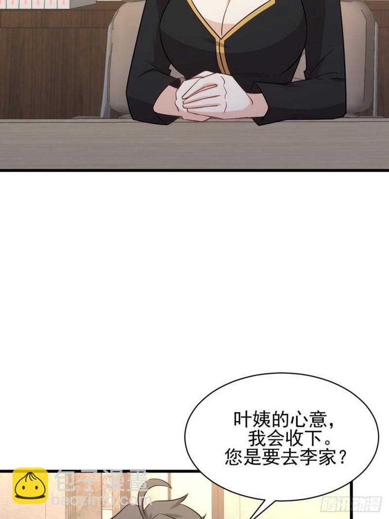 第140话 下定决心