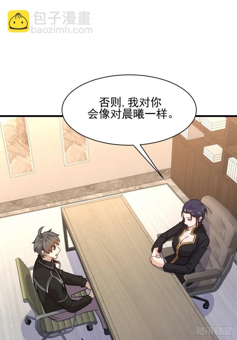 第140话 下定决心