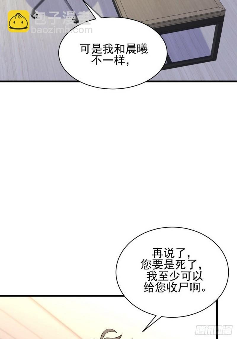 第140话 下定决心