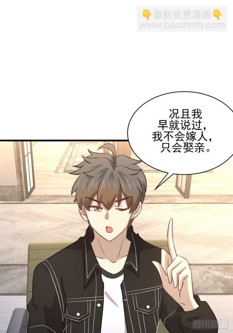 第140话 下定决心