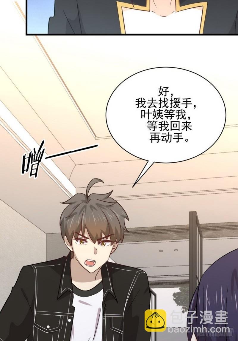 第140话 下定决心