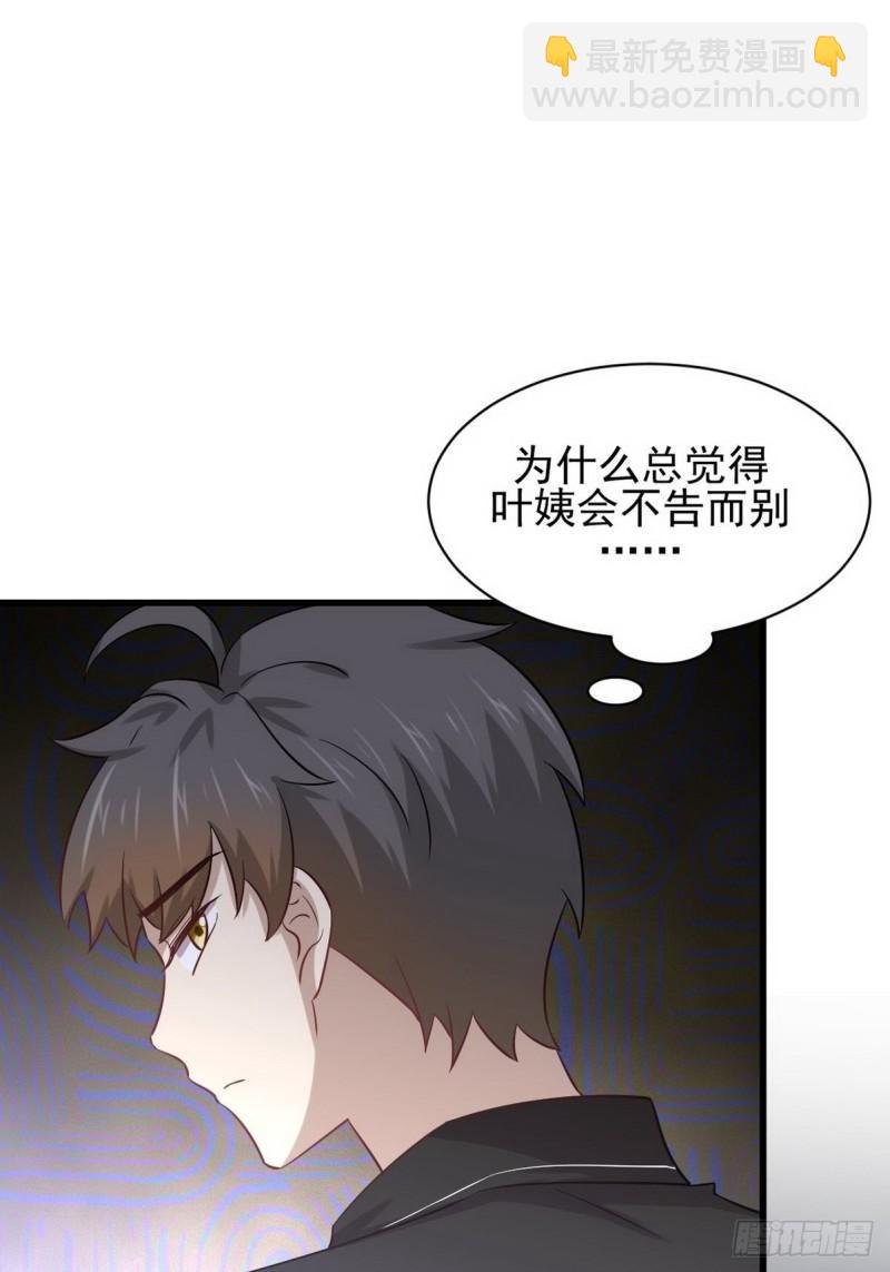 第140话 下定决心