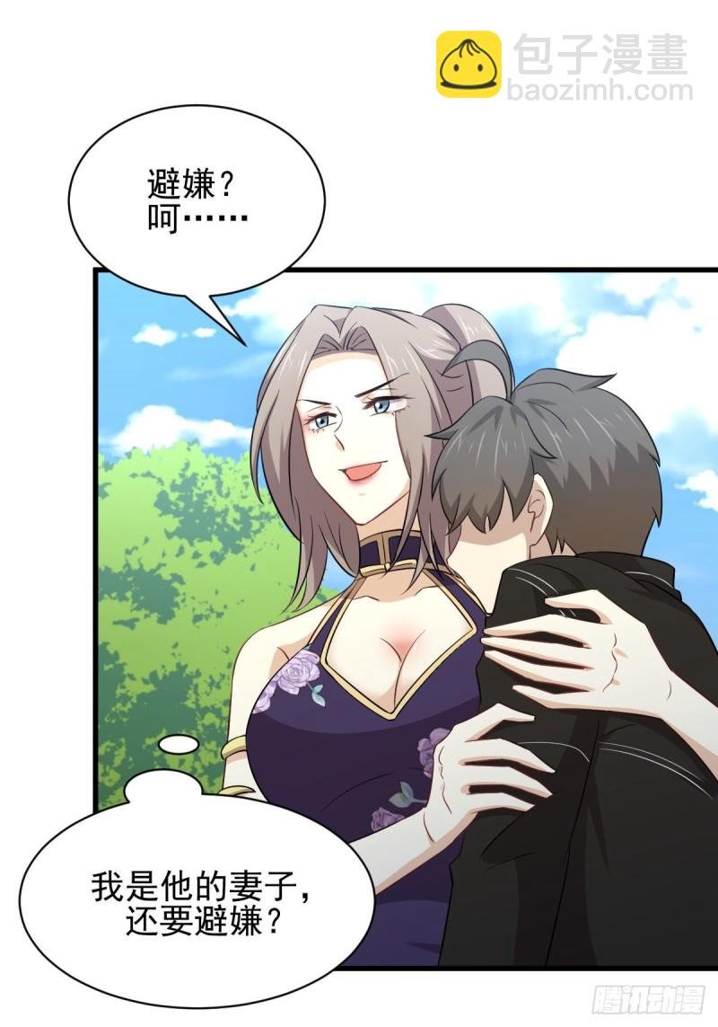 第169话 同穴而葬