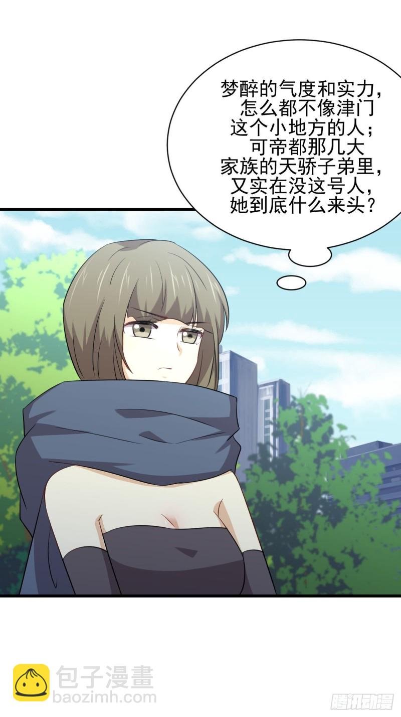 第169话 同穴而葬