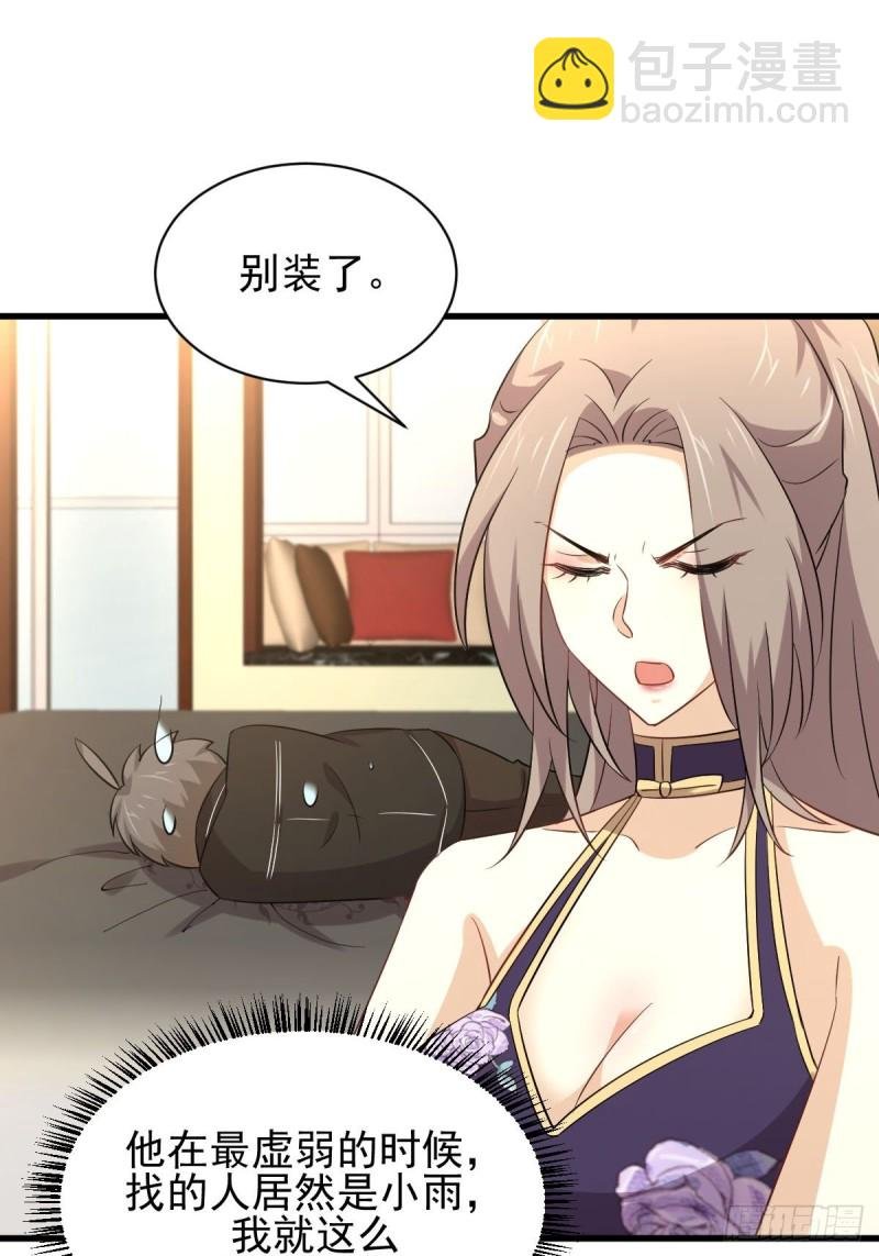 第169话 同穴而葬