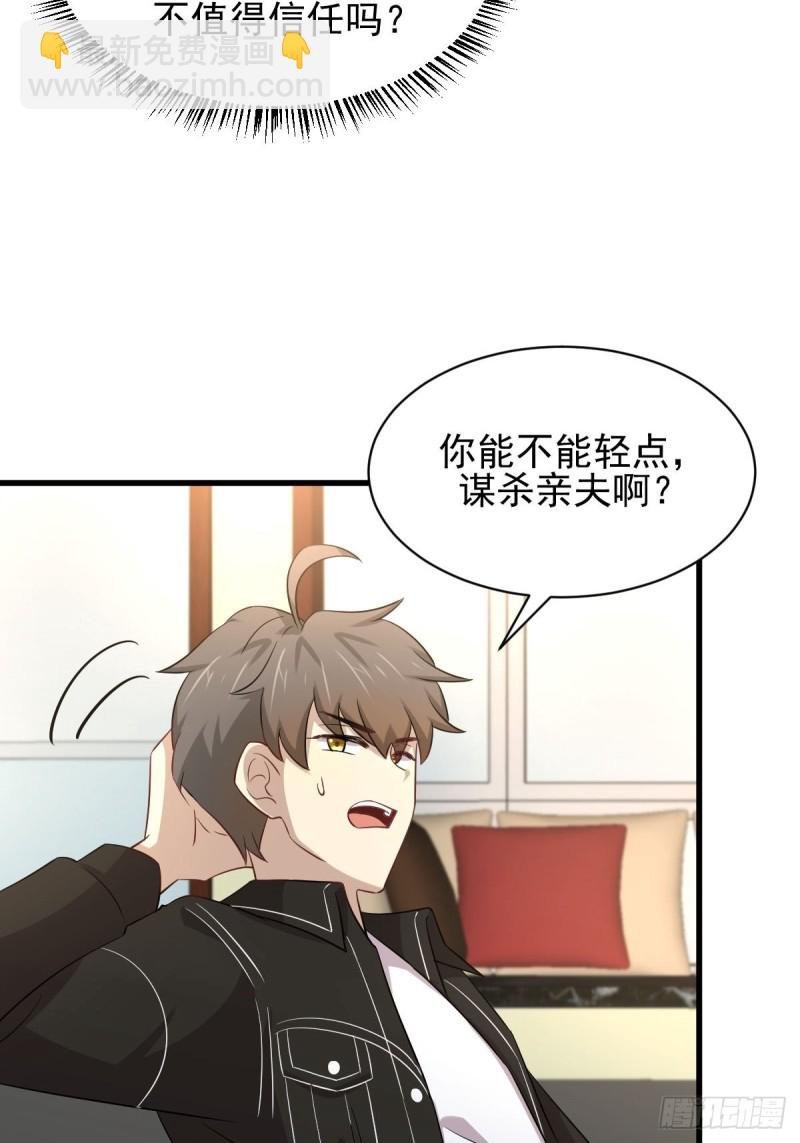 第169话 同穴而葬