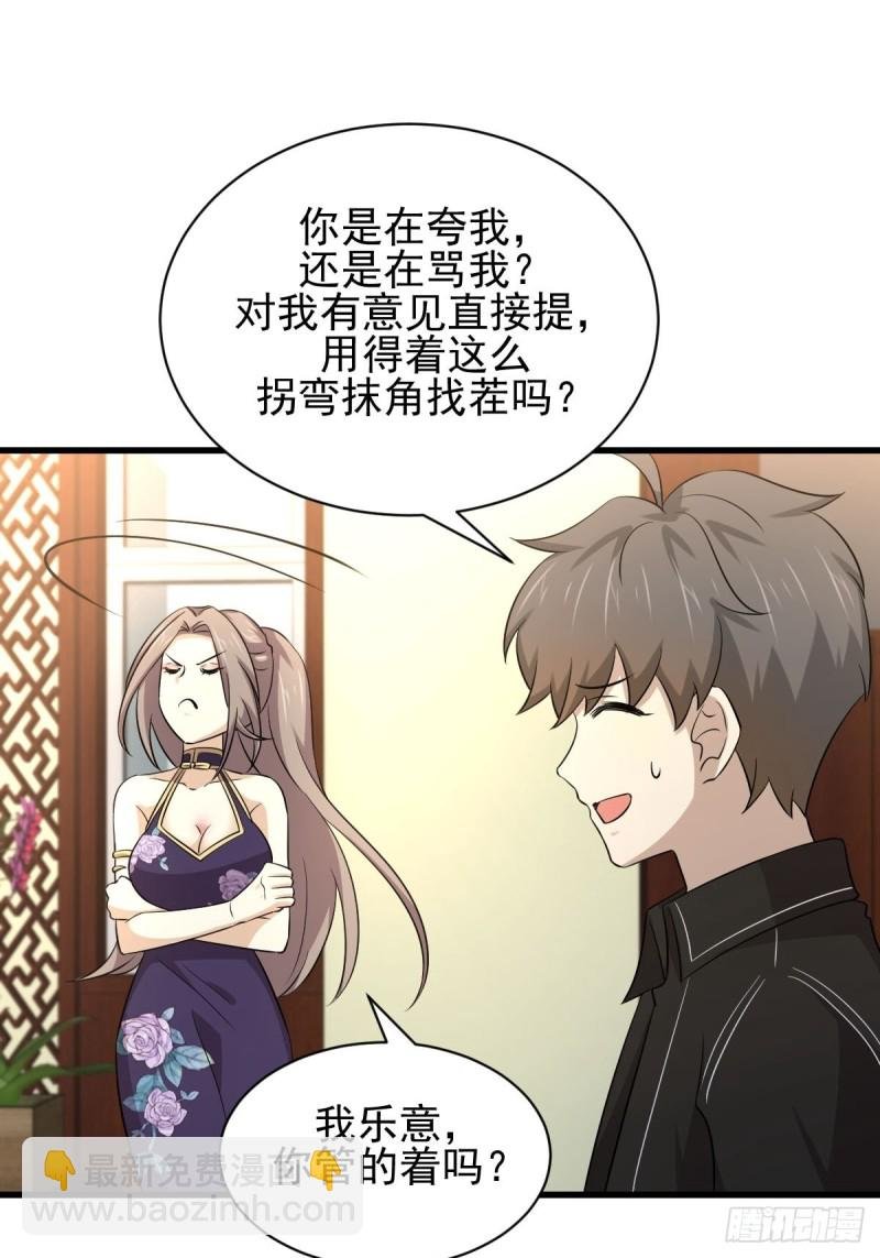第169话 同穴而葬
