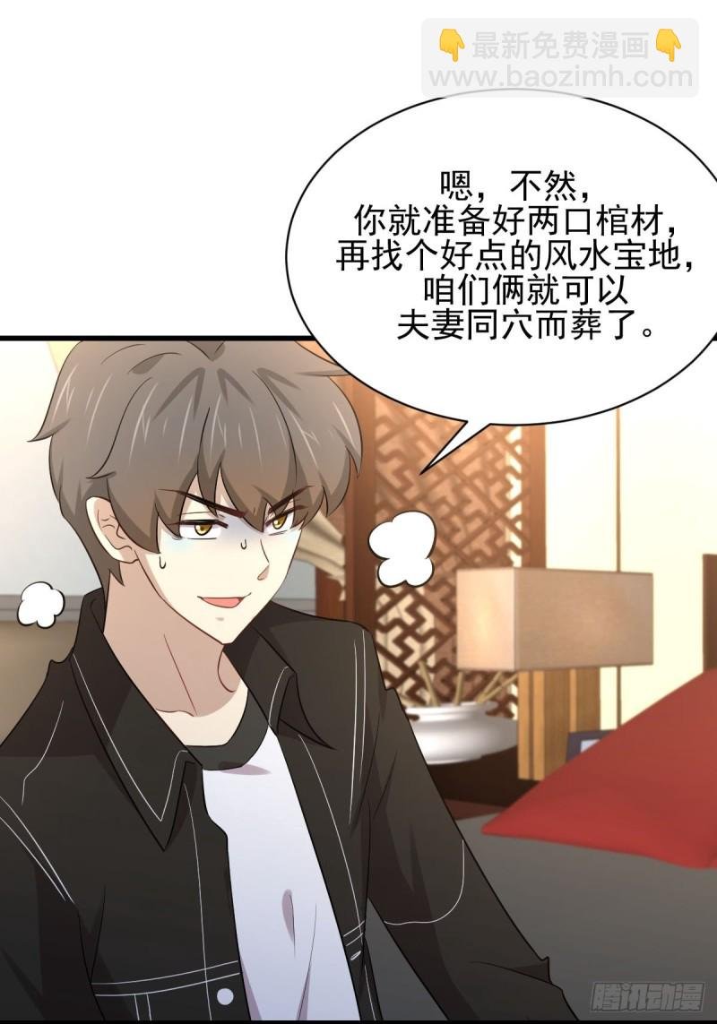 第169话 同穴而葬