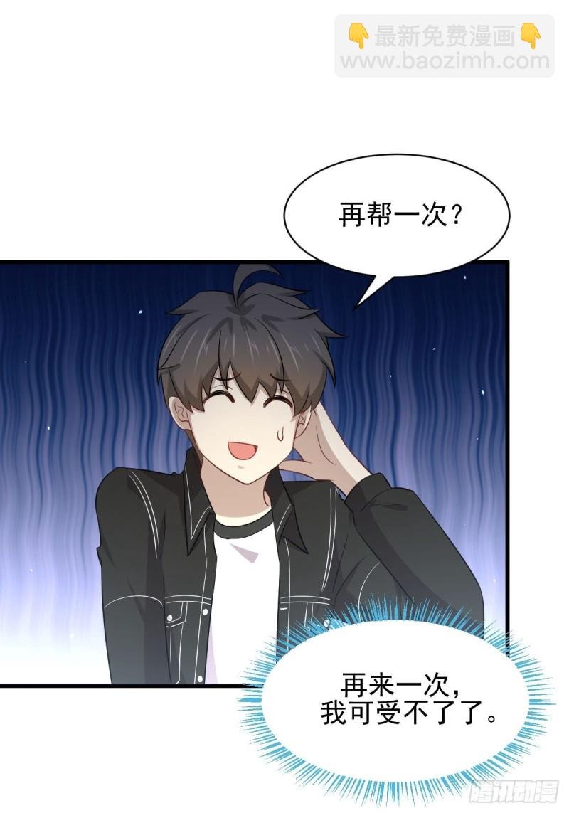 第169话 同穴而葬