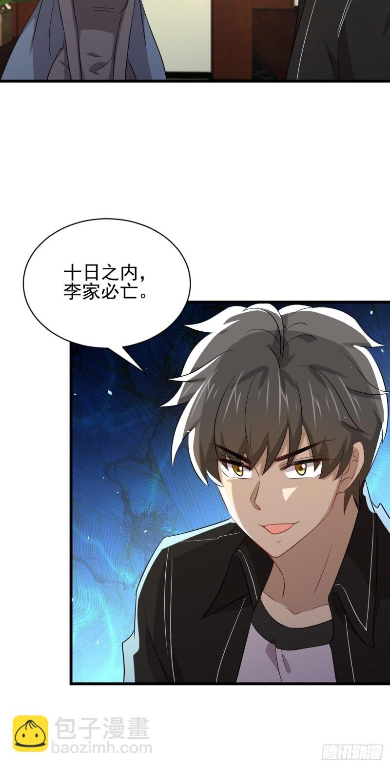 第169话 同穴而葬