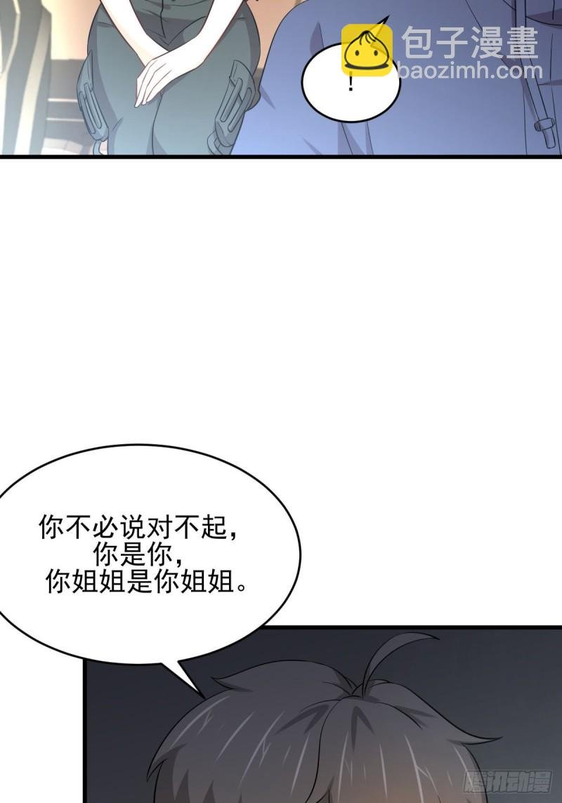 第189话 帝都二世祖