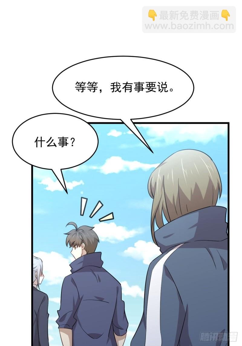 第189话 帝都二世祖