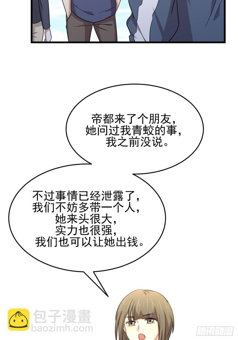 第189话 帝都二世祖