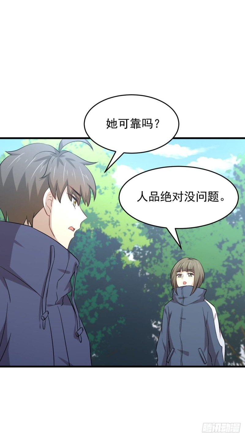 第189话 帝都二世祖