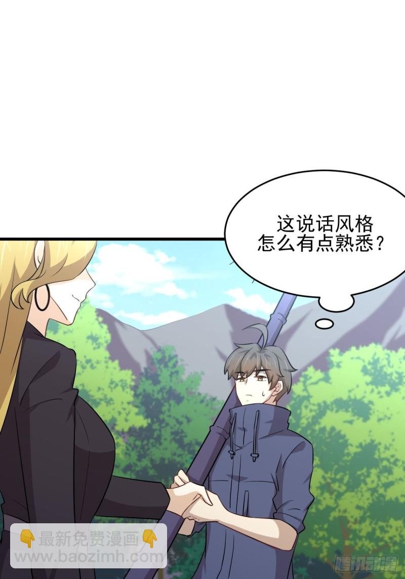 第189话 帝都二世祖