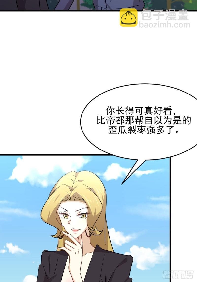 第189话 帝都二世祖