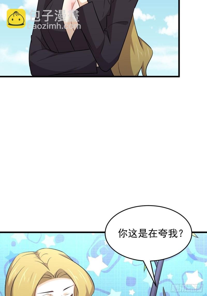 第189话 帝都二世祖