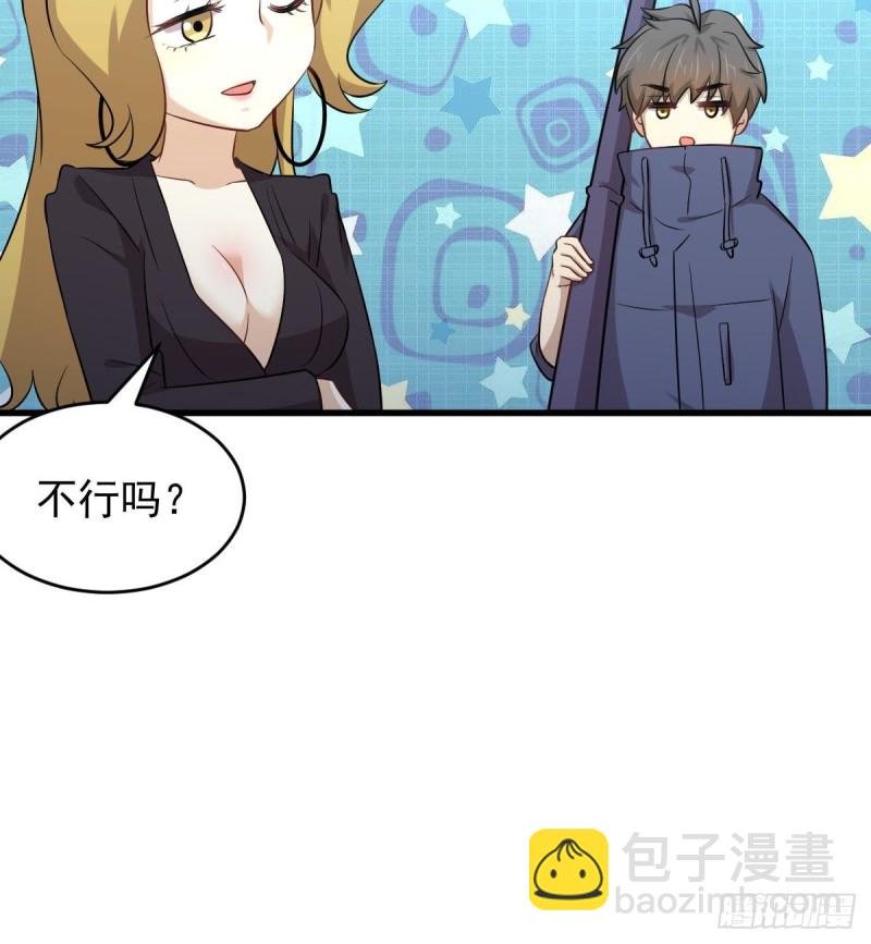 第189话 帝都二世祖