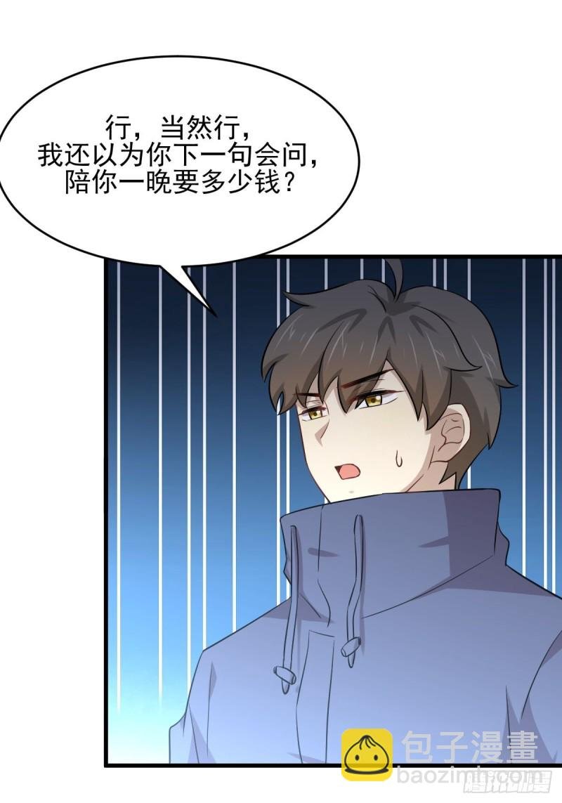 第189话 帝都二世祖