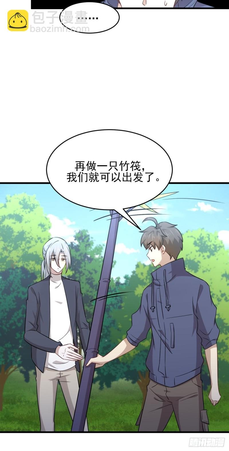 第189话 帝都二世祖