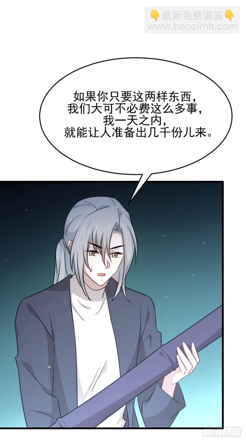 第189话 帝都二世祖