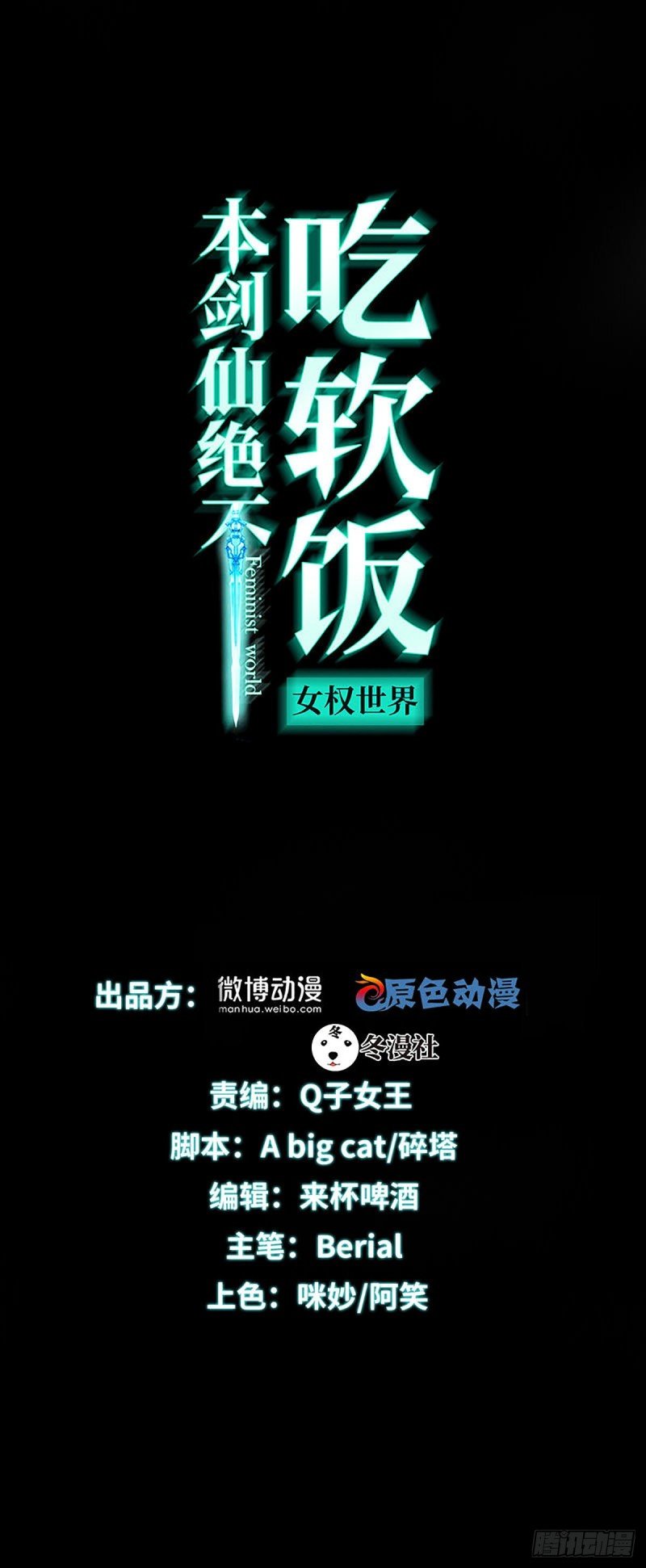 第202话 寻找龙巢