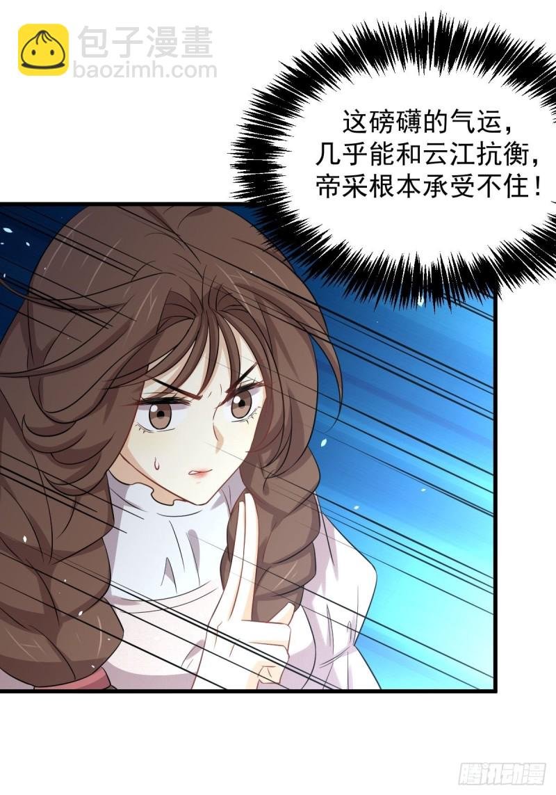 第202话 寻找龙巢