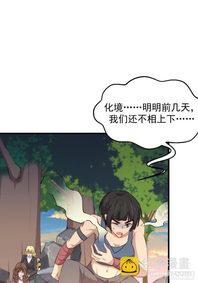 第202话 寻找龙巢