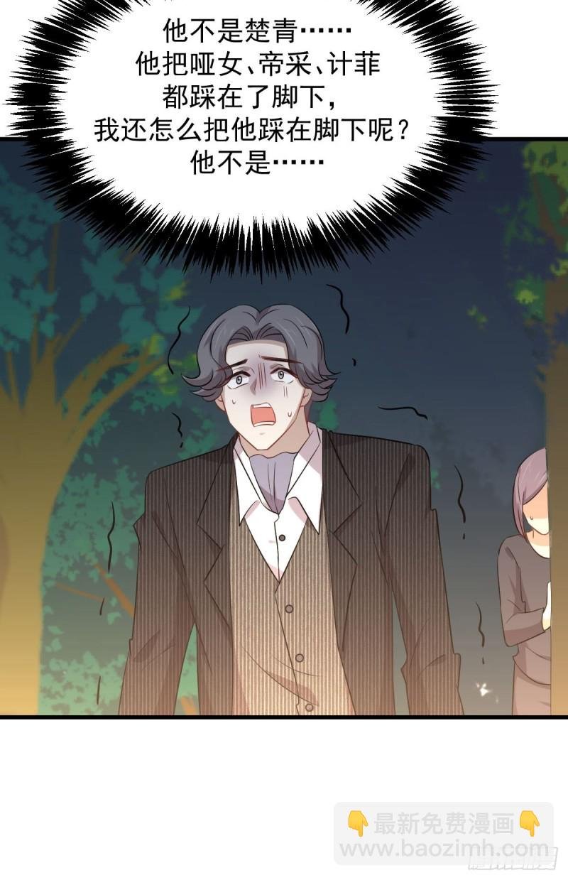 第202话 寻找龙巢