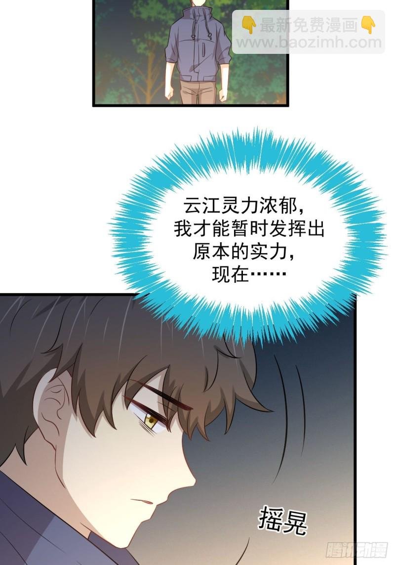 第202话 寻找龙巢
