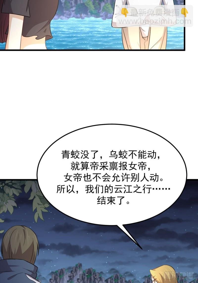 第202话 寻找龙巢