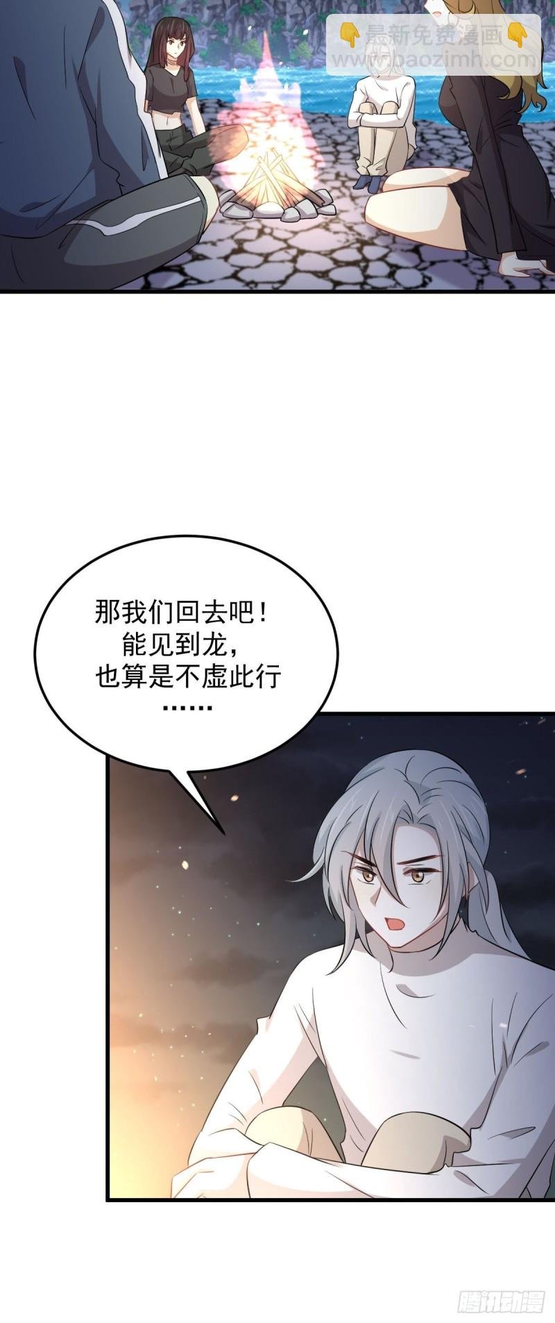 第202话 寻找龙巢