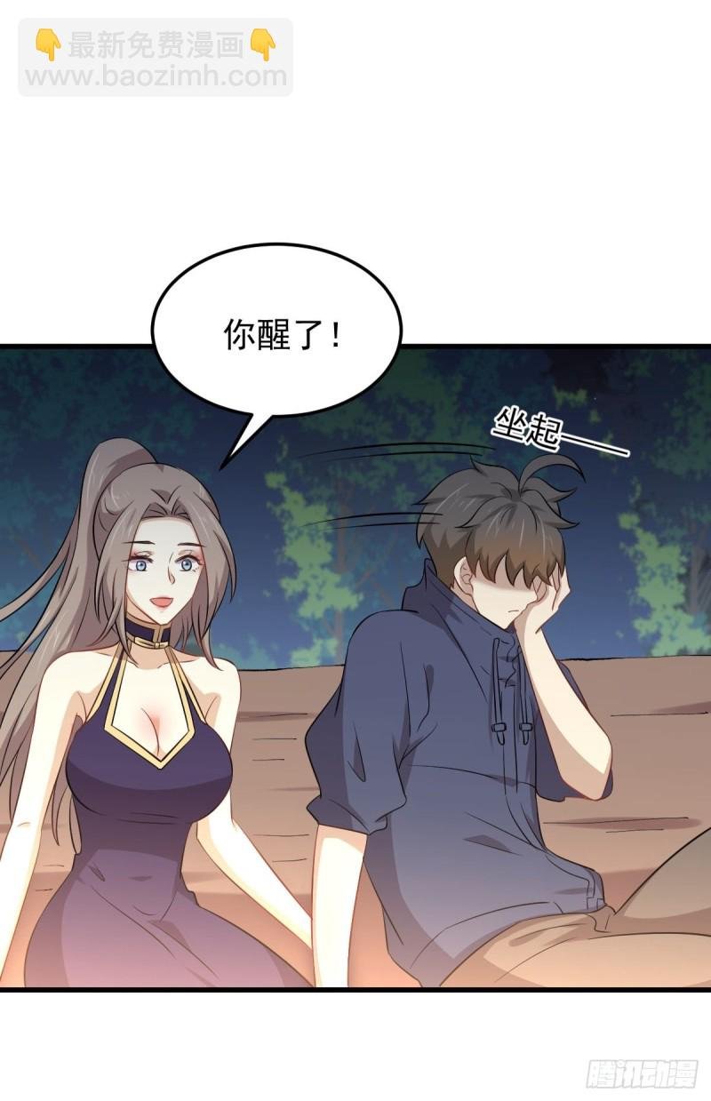 第202话 寻找龙巢