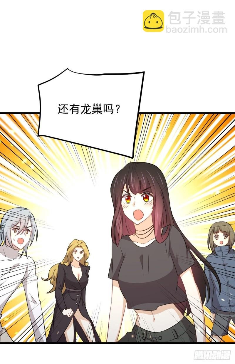 第202话 寻找龙巢