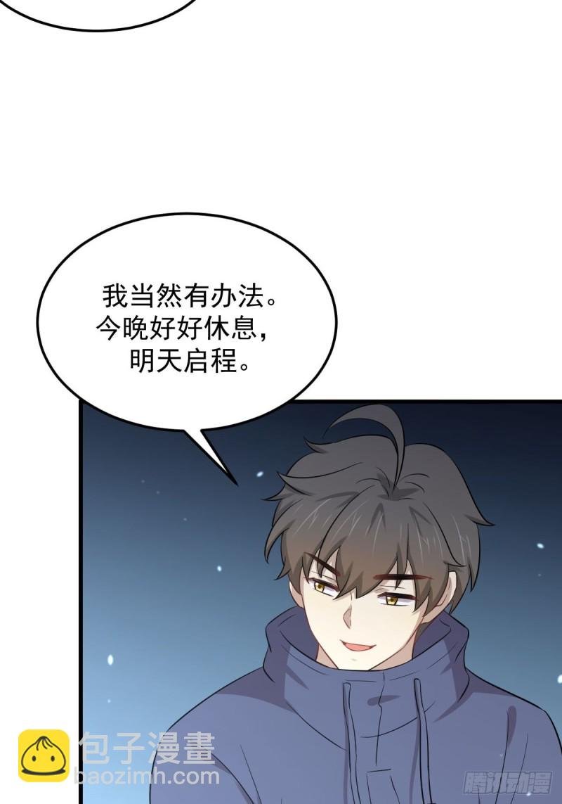 第202话 寻找龙巢